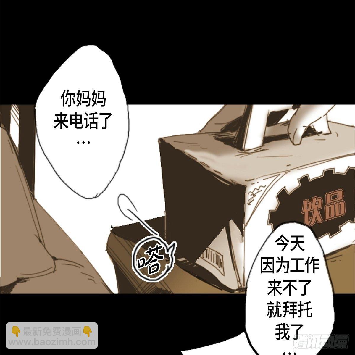 05.太糟糕了(1/2)-第6话