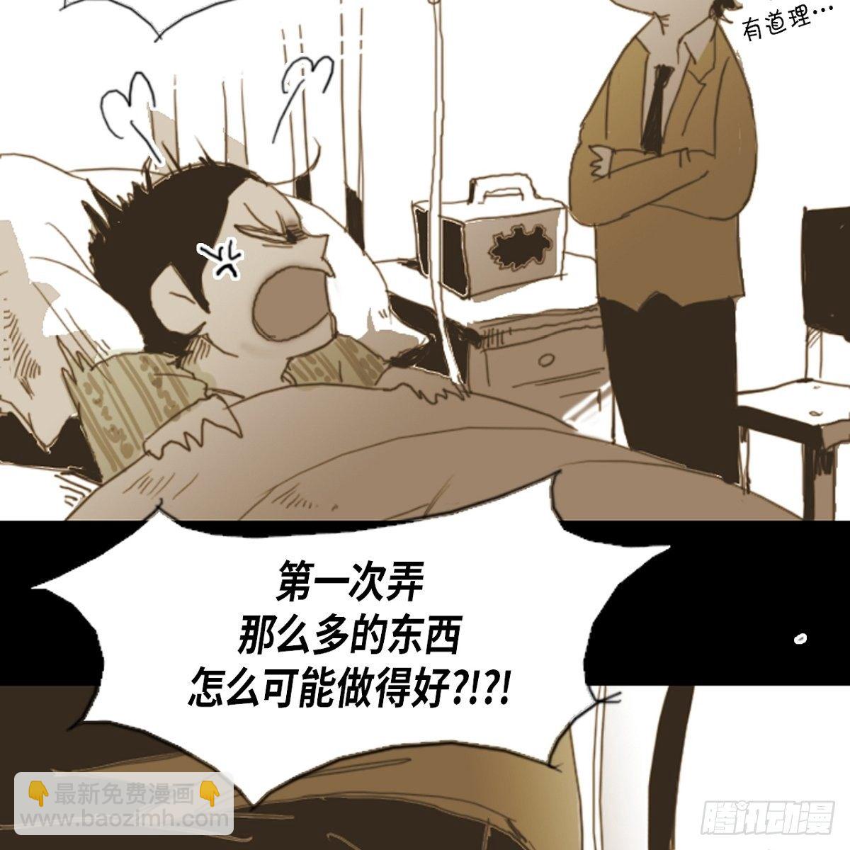 05.太糟糕了(1/2)-第6话