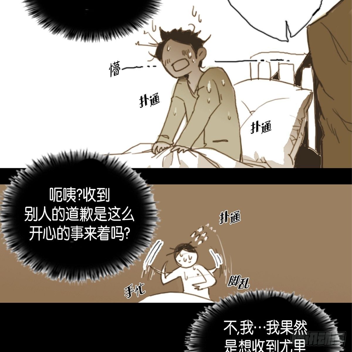 05.太糟糕了(1/2)-第6话