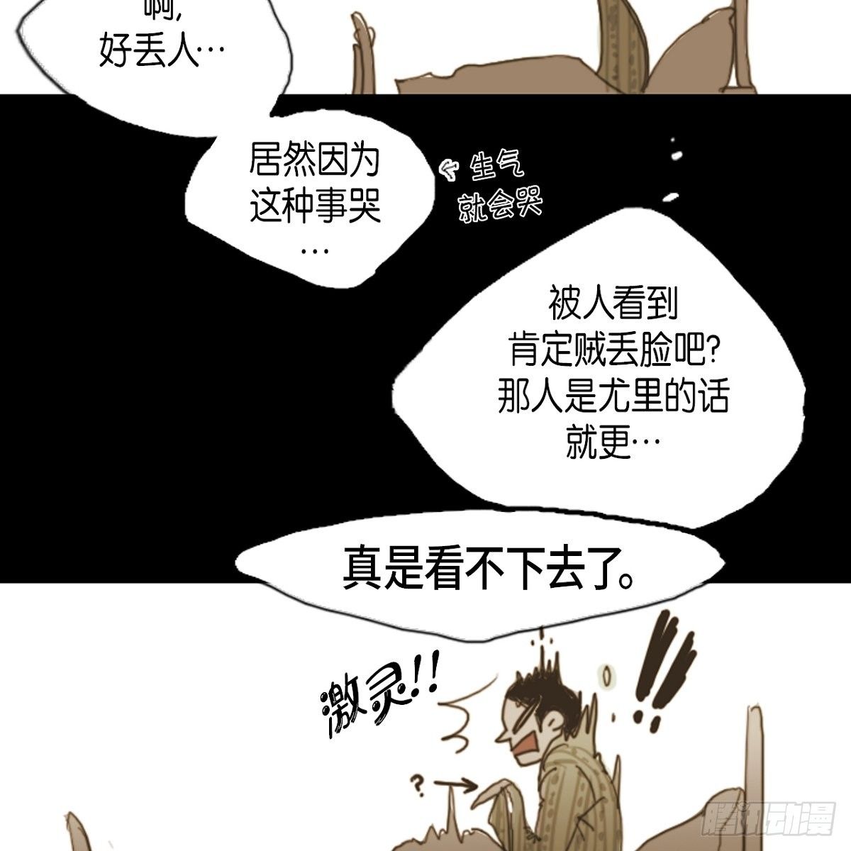 05.太糟糕了(1/2)-第6话