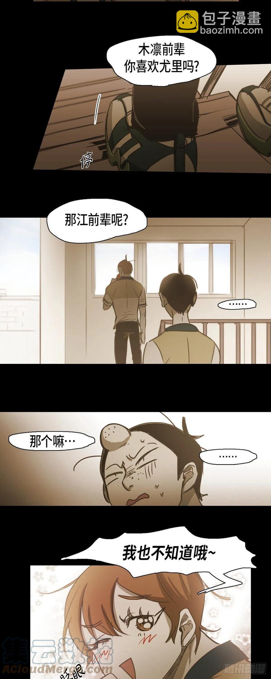 51.现在很在意-第52话