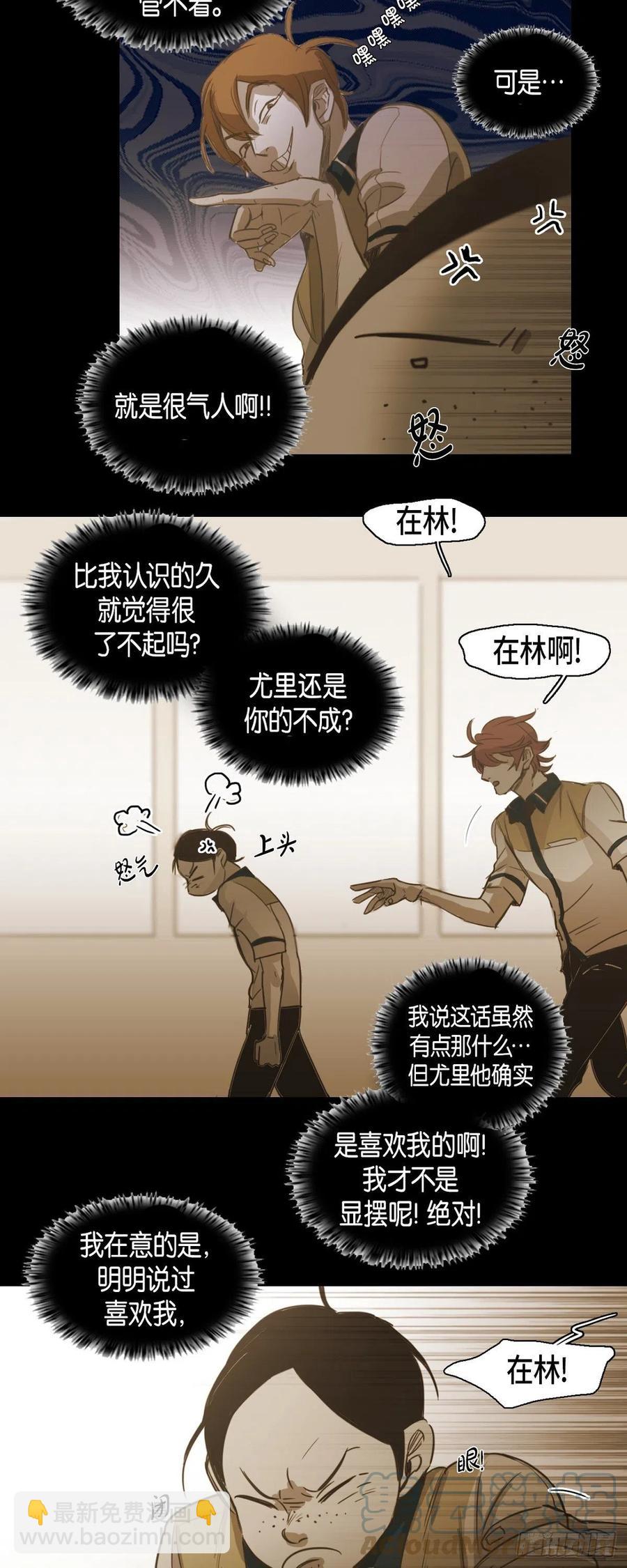 51.现在很在意-第52话