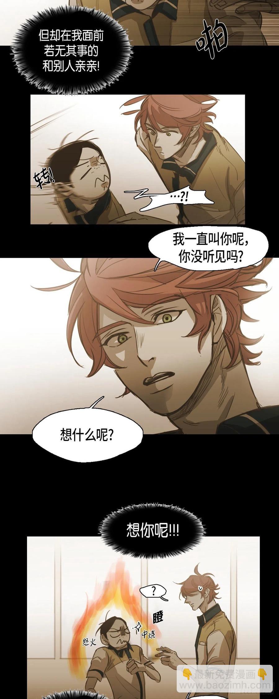 51.现在很在意-第52话