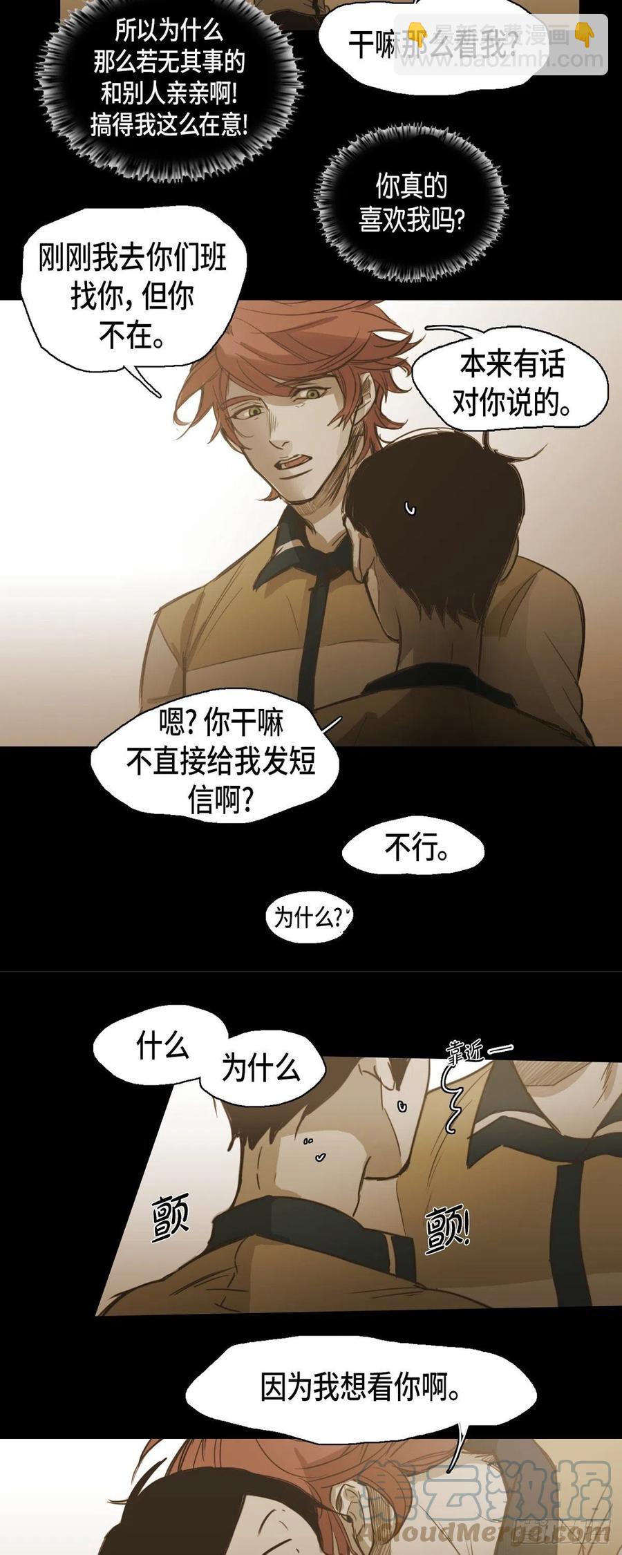 51.现在很在意-第52话