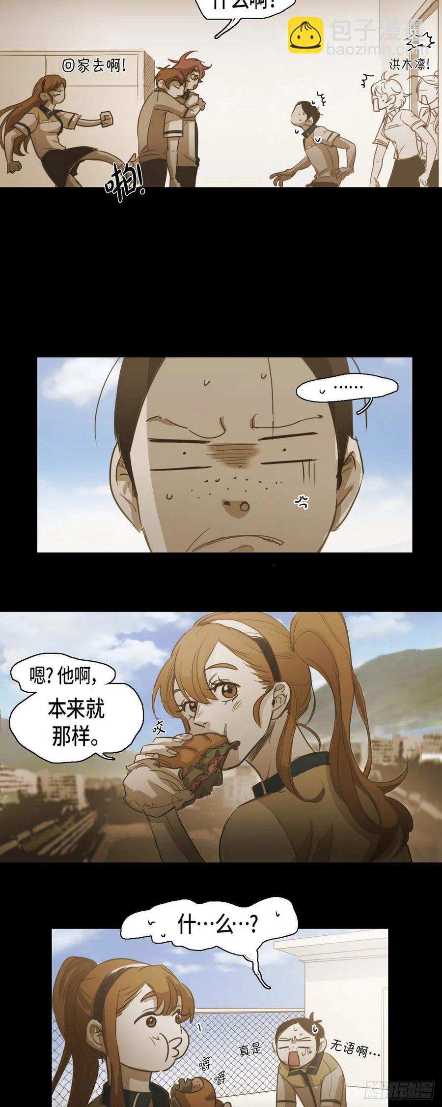 51.现在很在意-第52话