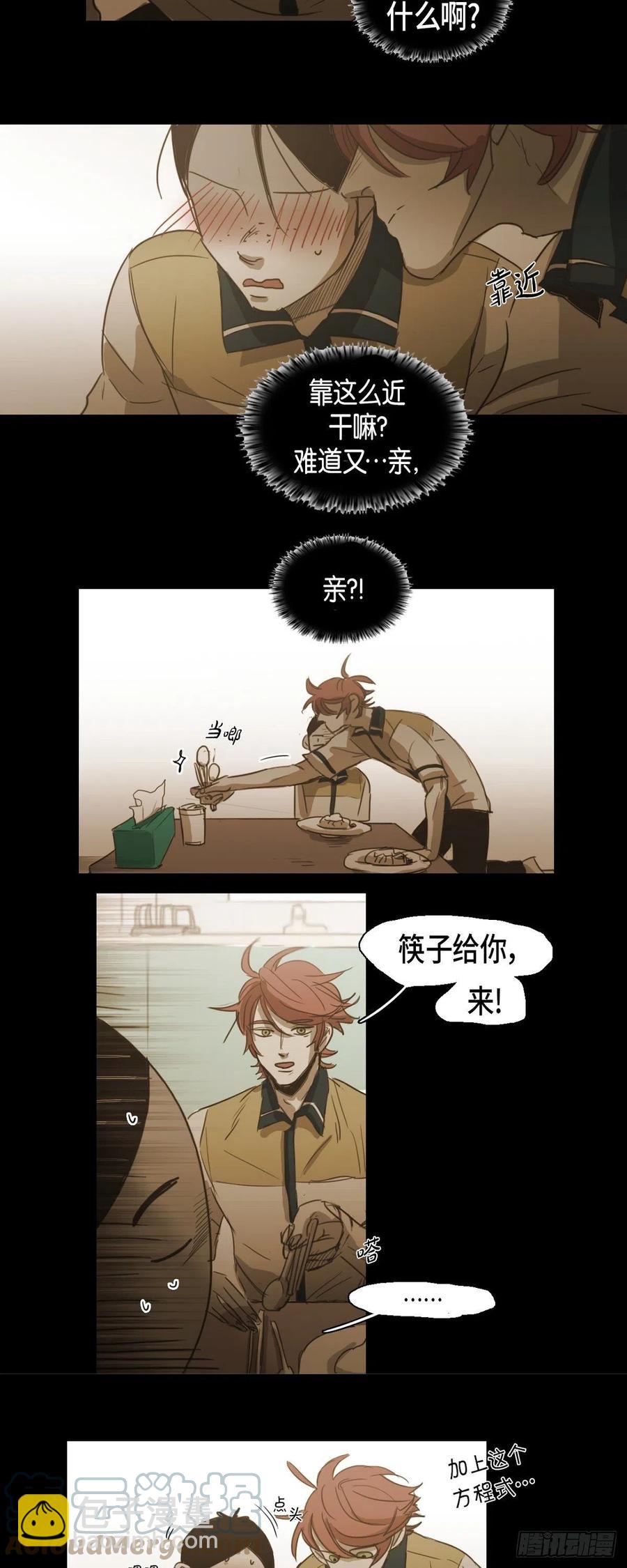 51.现在很在意-第52话