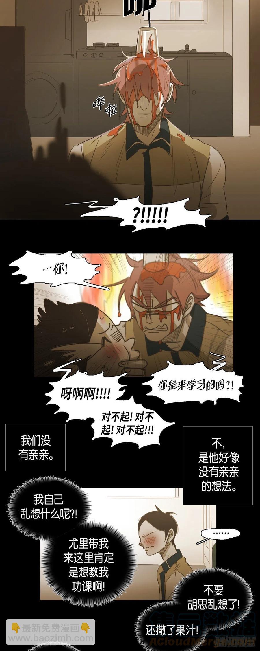 51.现在很在意-第52话