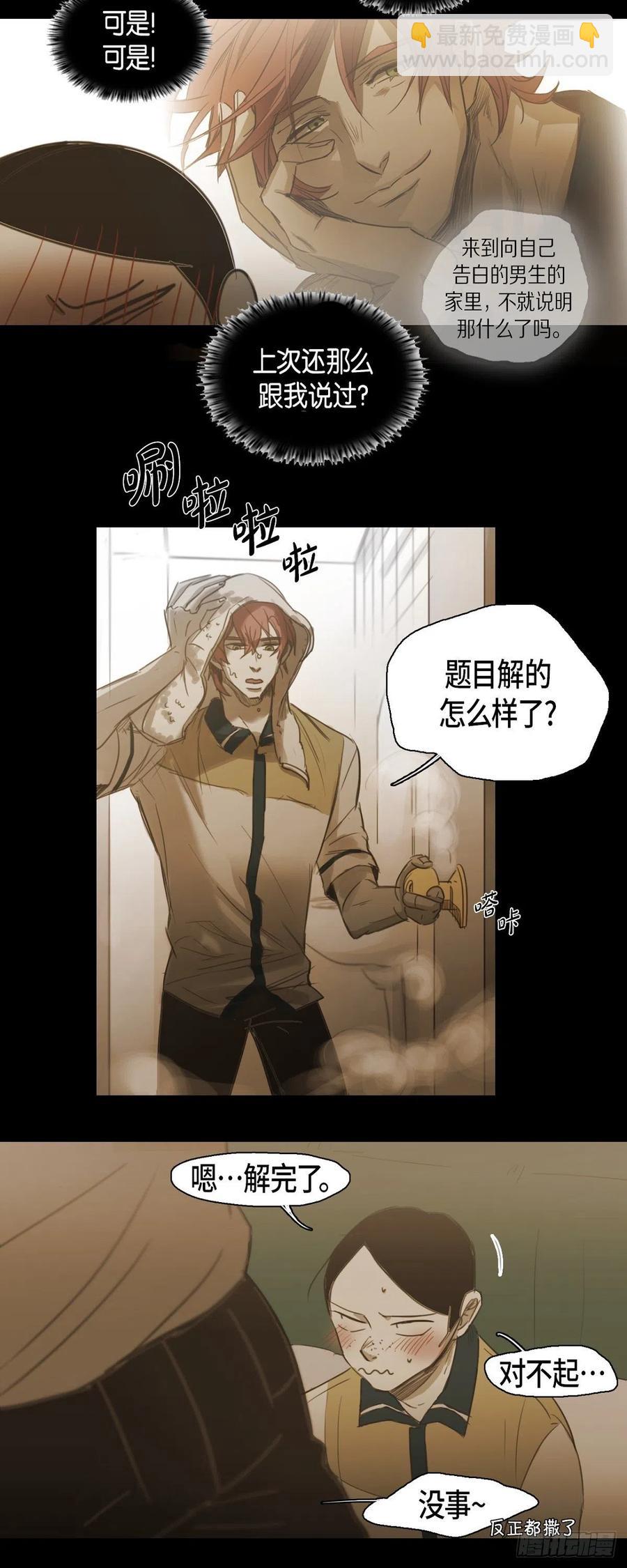 51.现在很在意-第52话