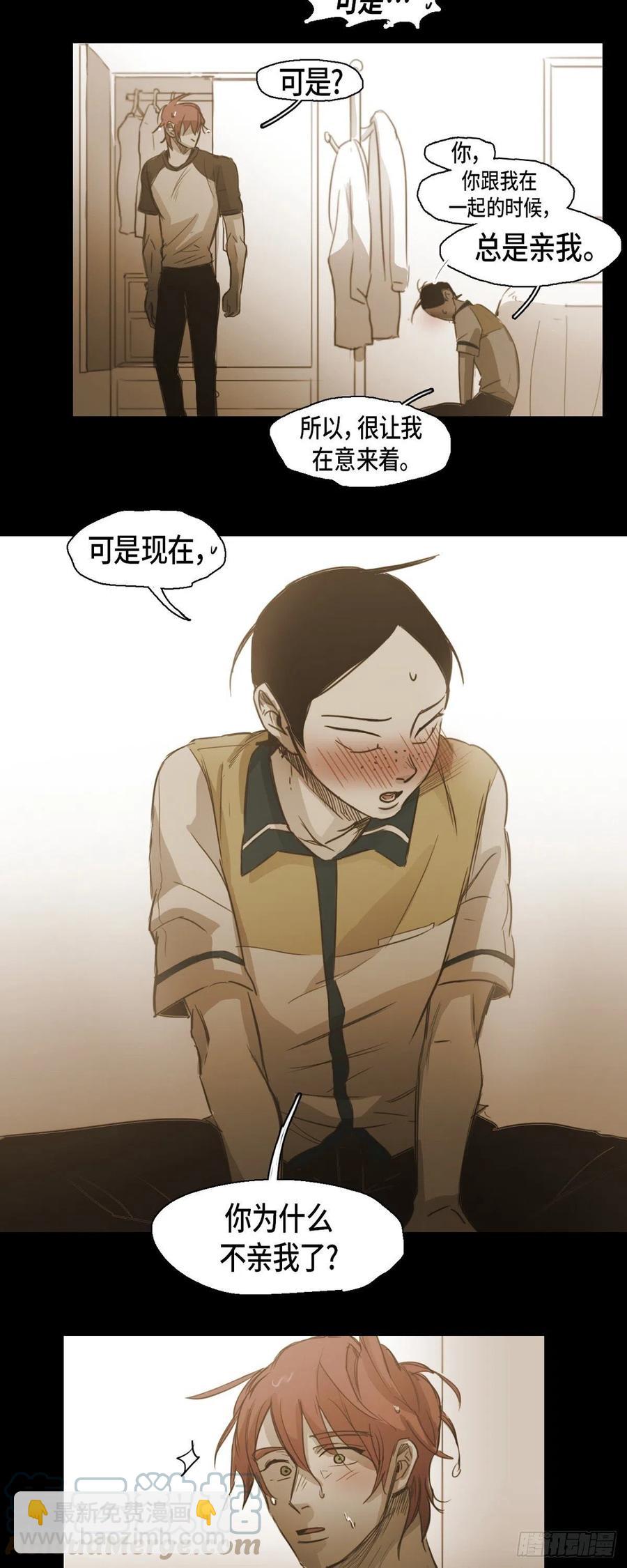 51.现在很在意-第52话