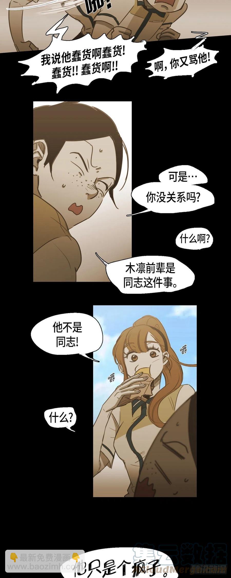 51.现在很在意-第52话