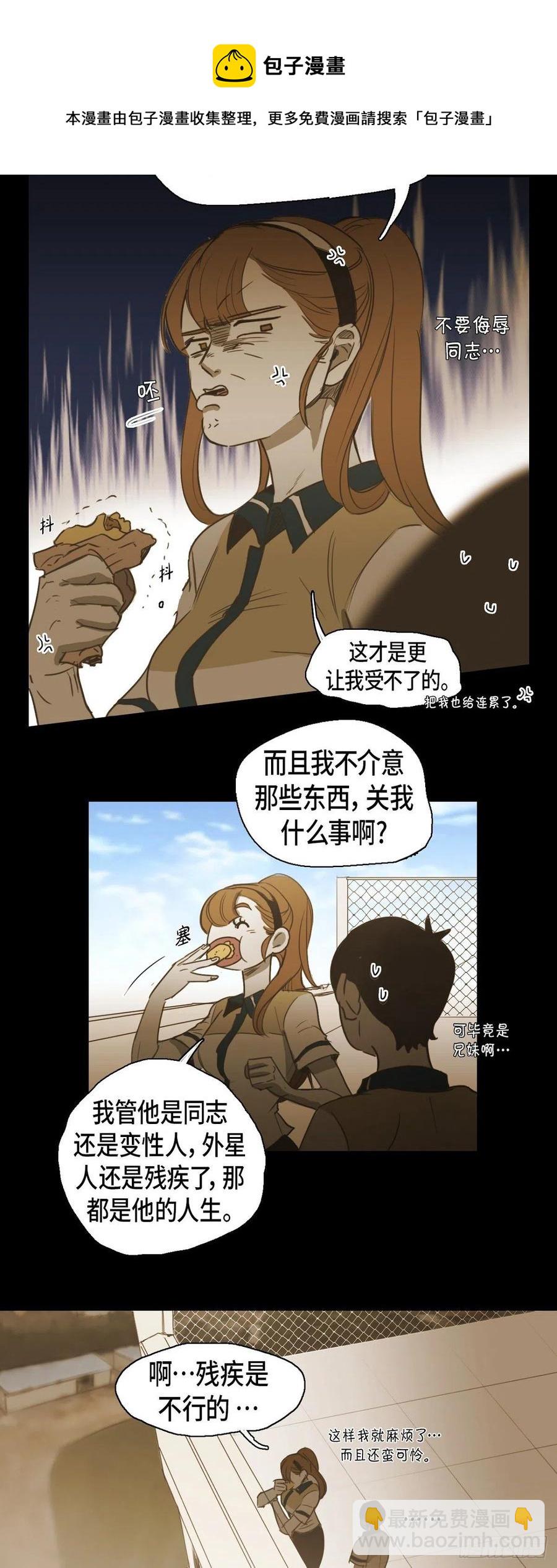 51.现在很在意-第52话