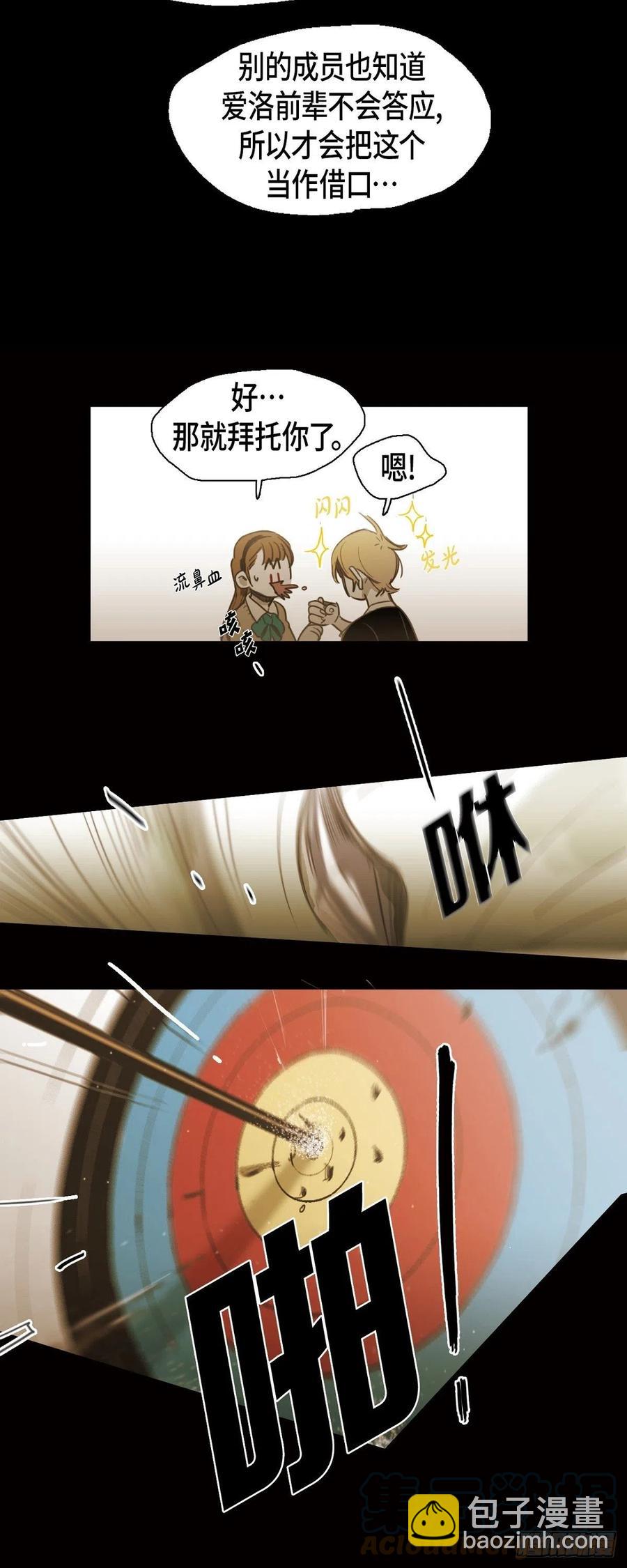 55.爱洛前辈-第56话