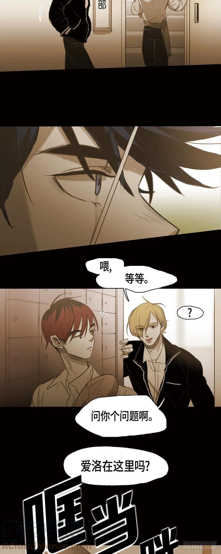 55.爱洛前辈-第56话