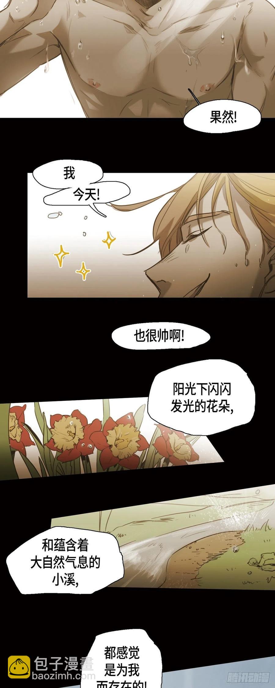 55.爱洛前辈-第56话