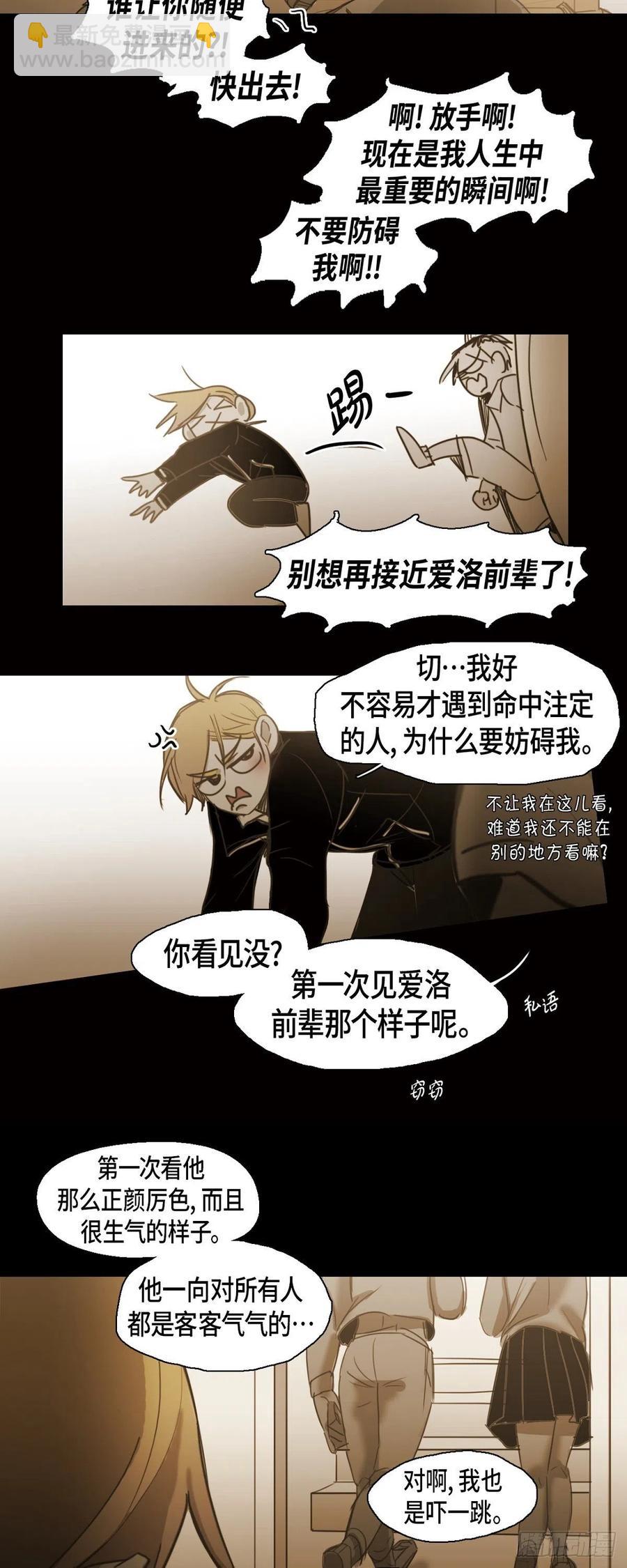 55.爱洛前辈-第56话