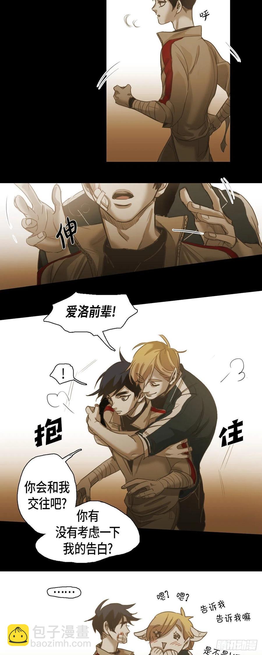 55.爱洛前辈-第56话