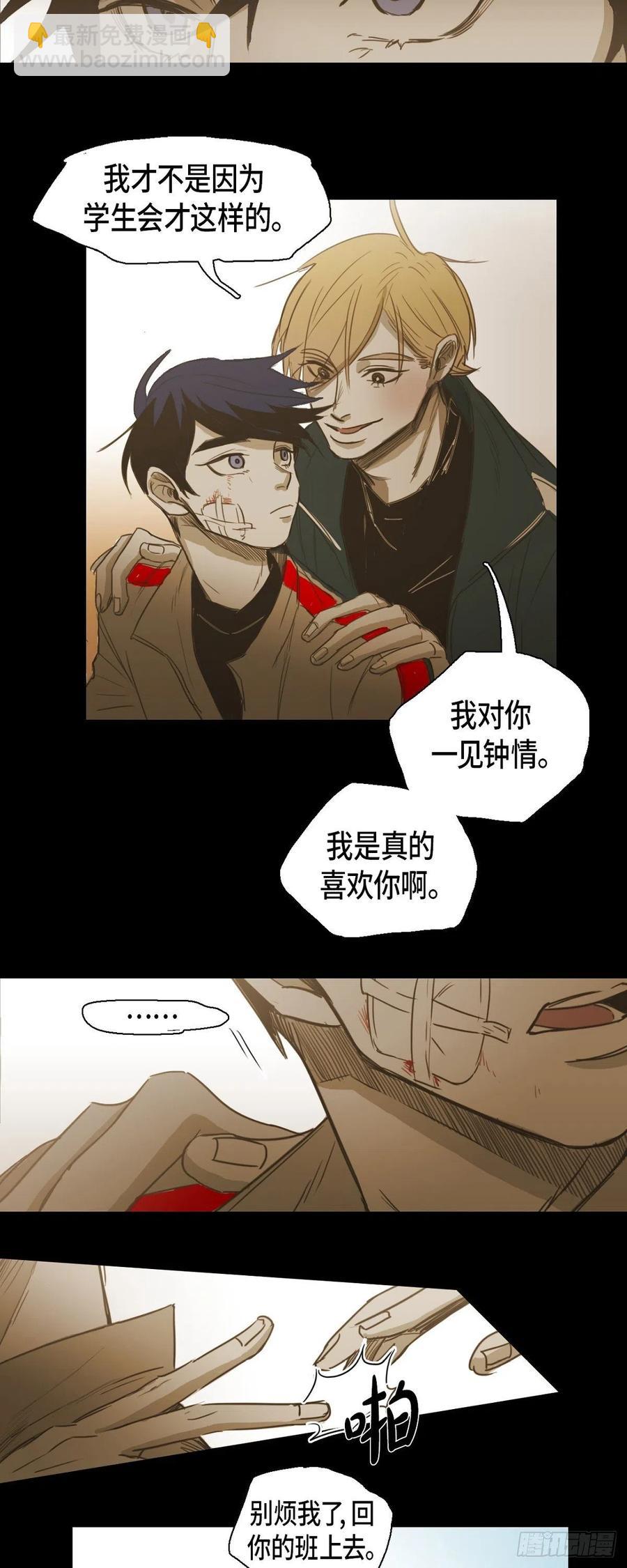 55.爱洛前辈-第56话