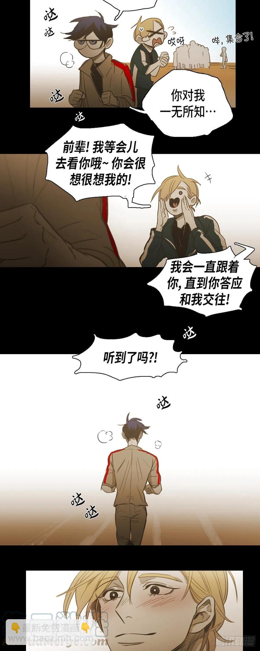 55.爱洛前辈-第56话