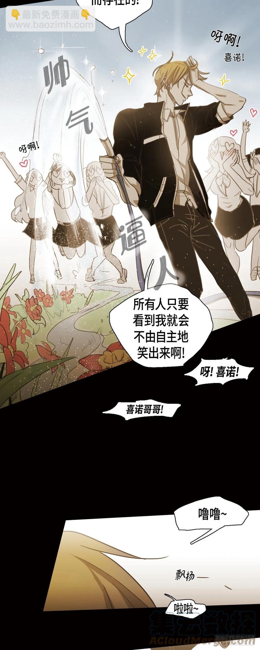 55.爱洛前辈-第56话