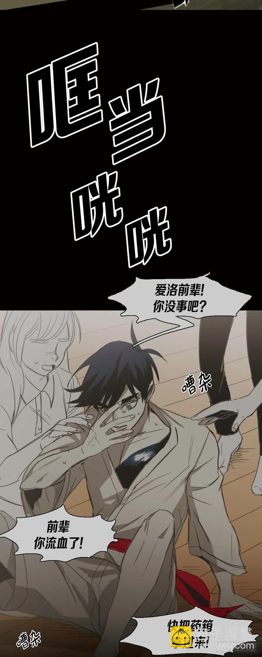 55.爱洛前辈-第56话