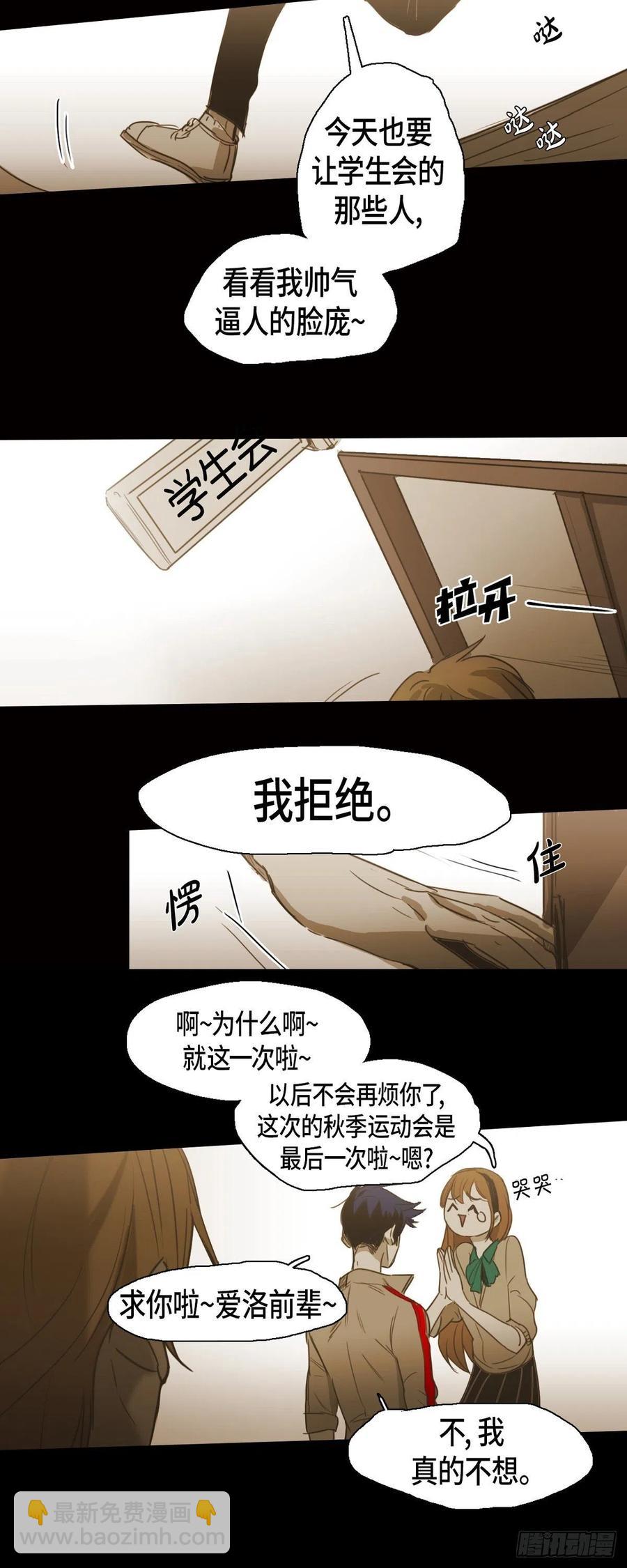 55.爱洛前辈-第56话