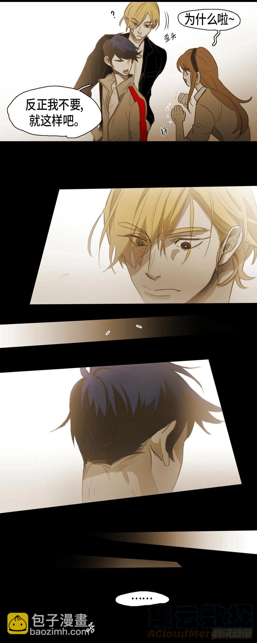 55.爱洛前辈-第56话