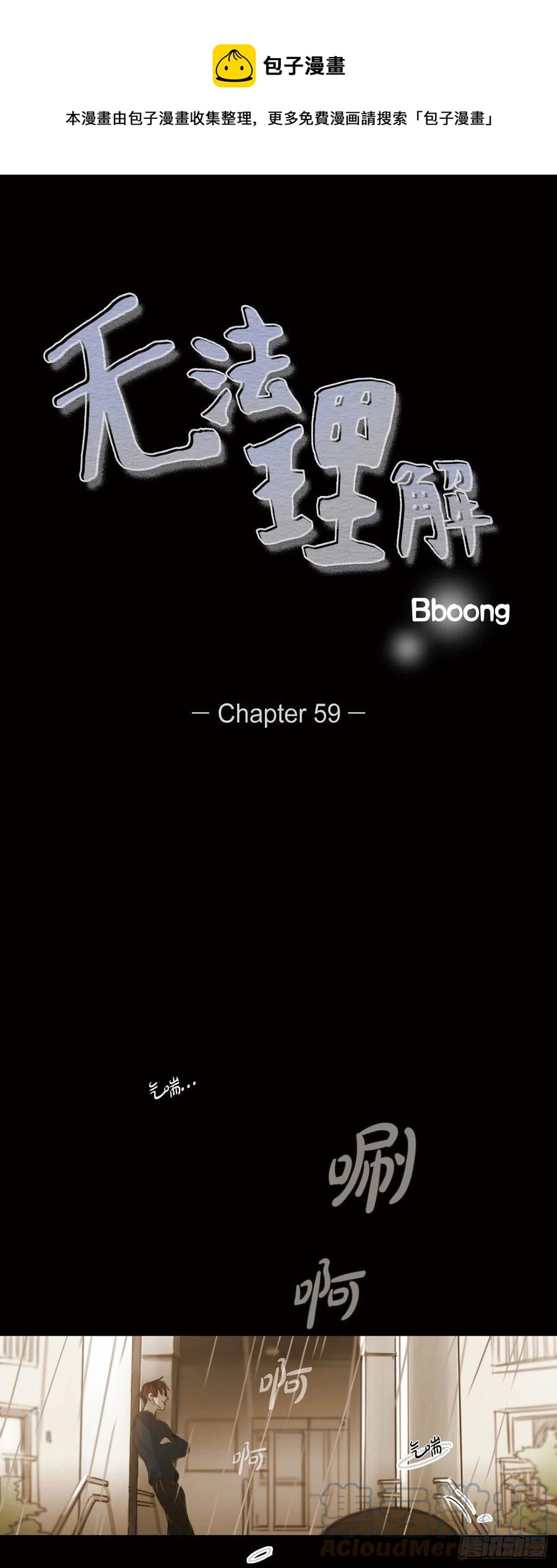 59.他可是我的人-第60话