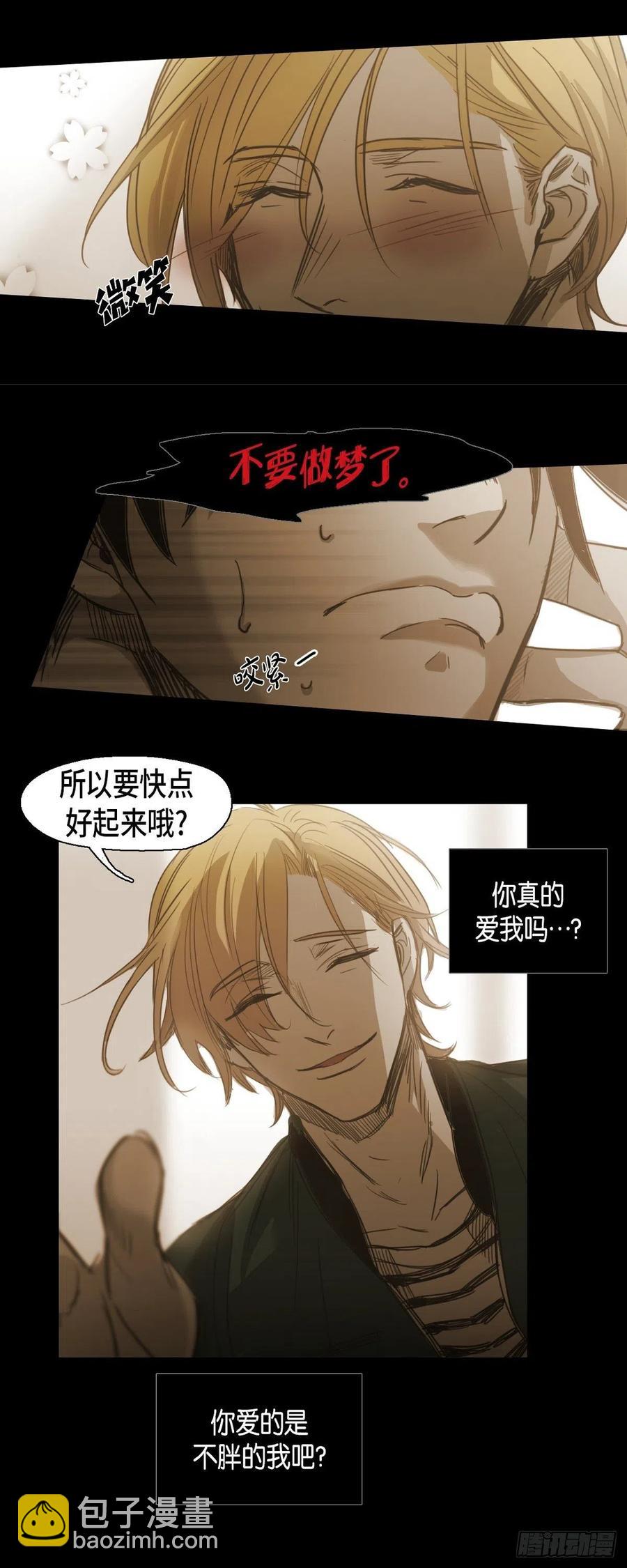 59.他可是我的人-第60话