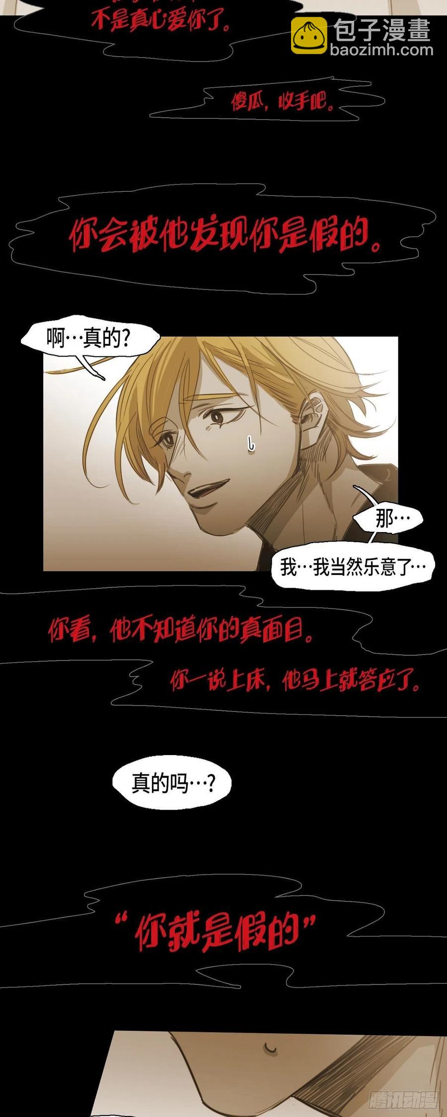 59.他可是我的人-第60话