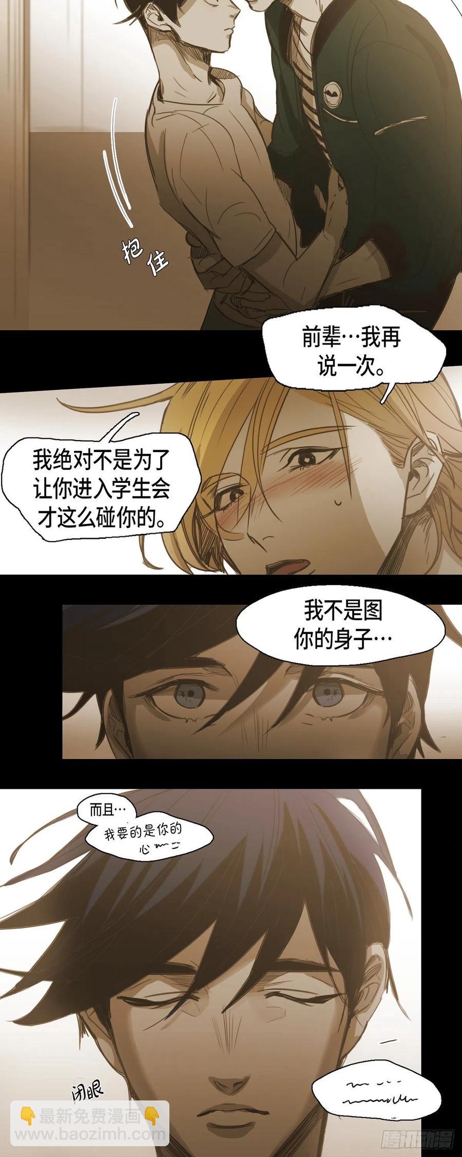 59.他可是我的人-第60话