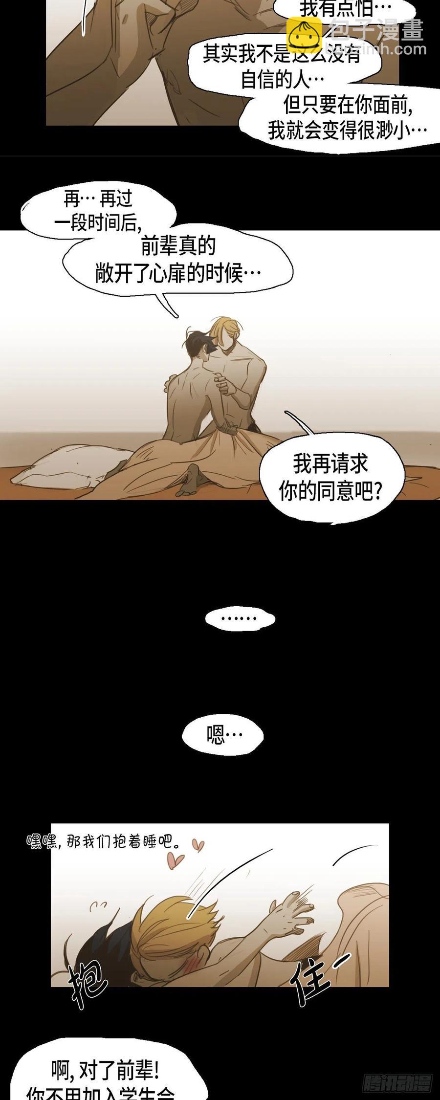 59.他可是我的人-第60话