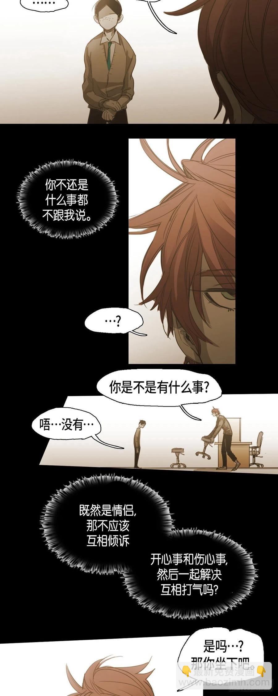 65.我也要独自解决-第66话