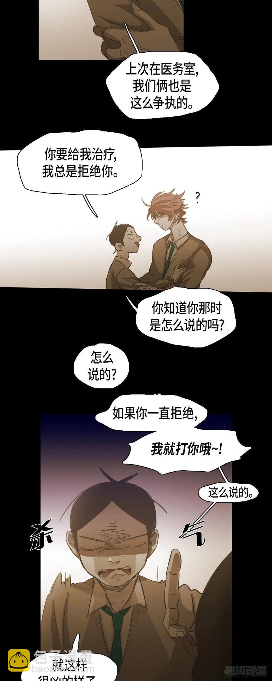 65.我也要独自解决-第66话