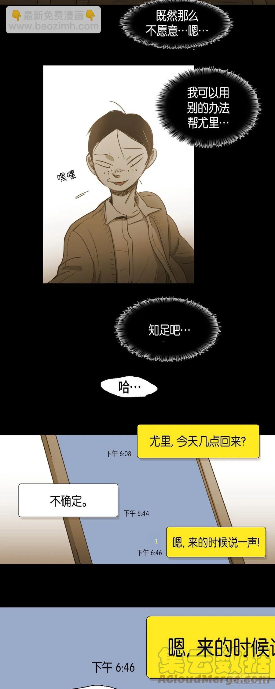 65.我也要独自解决-第66话