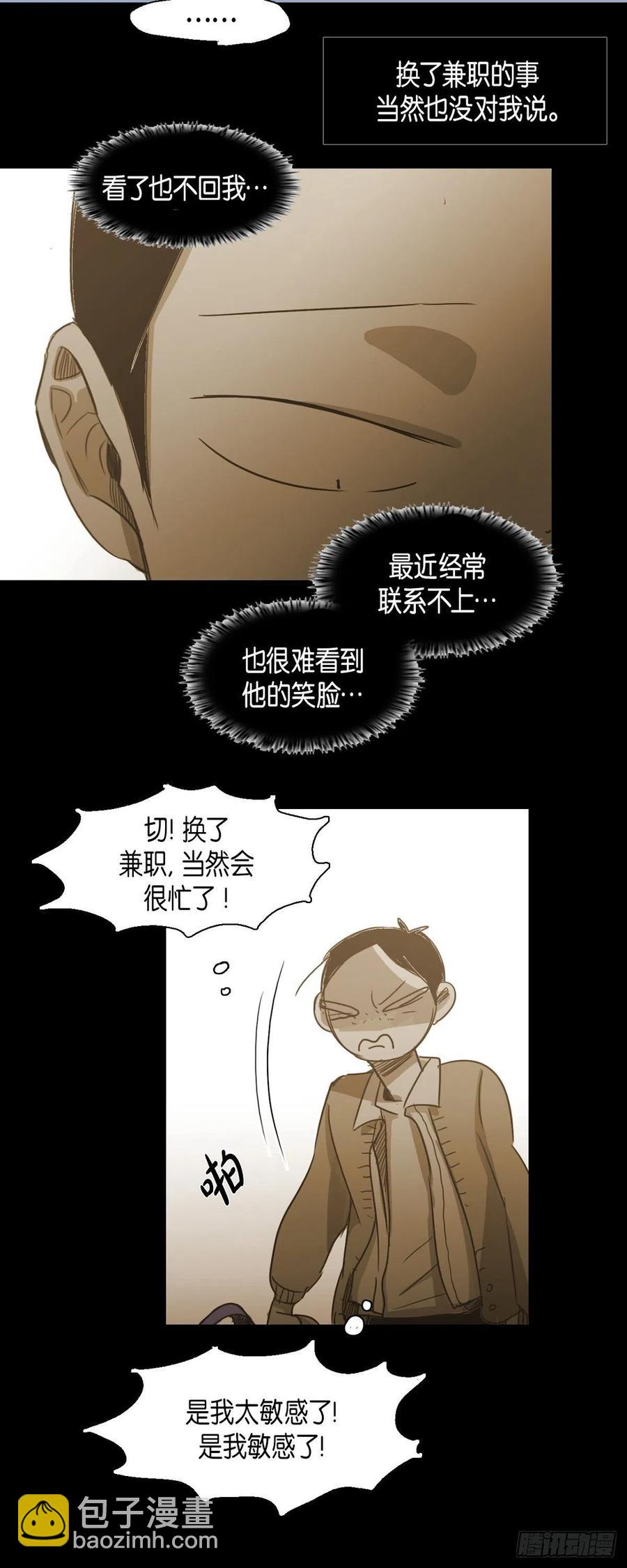 65.我也要独自解决-第66话