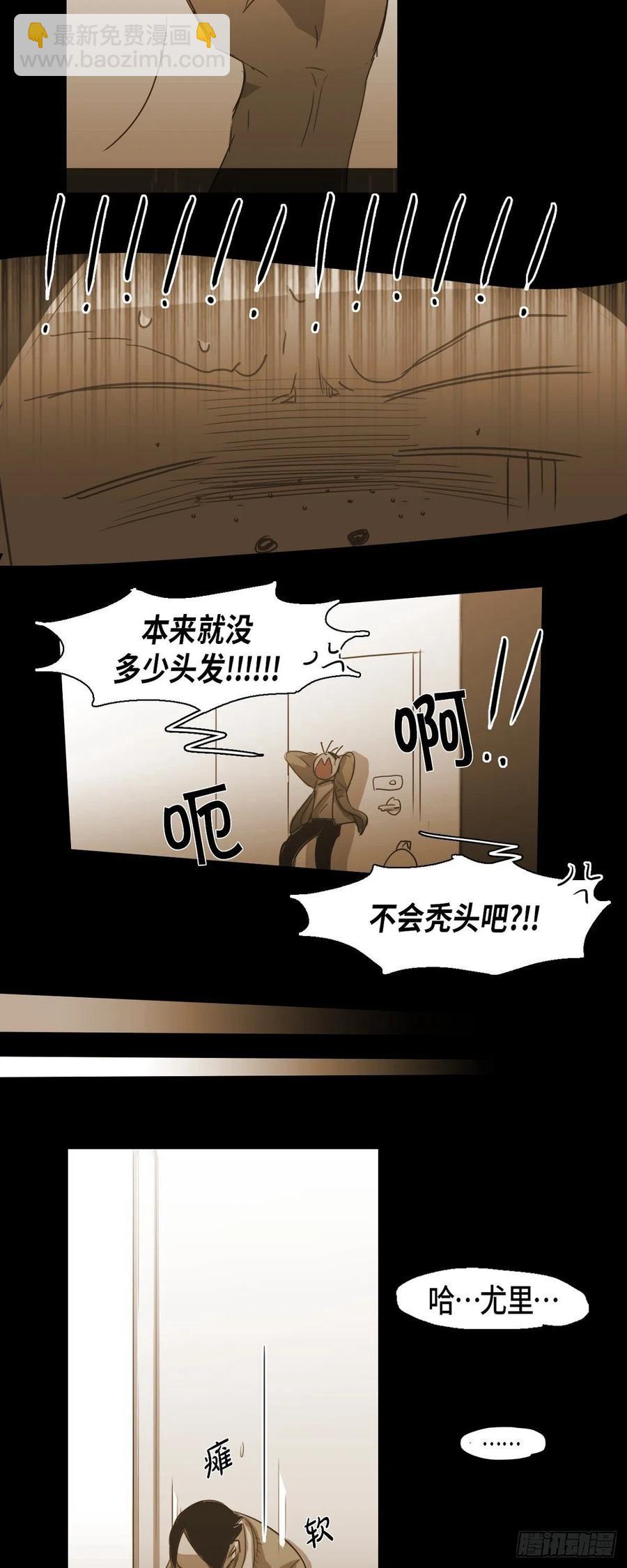 65.我也要独自解决-第66话