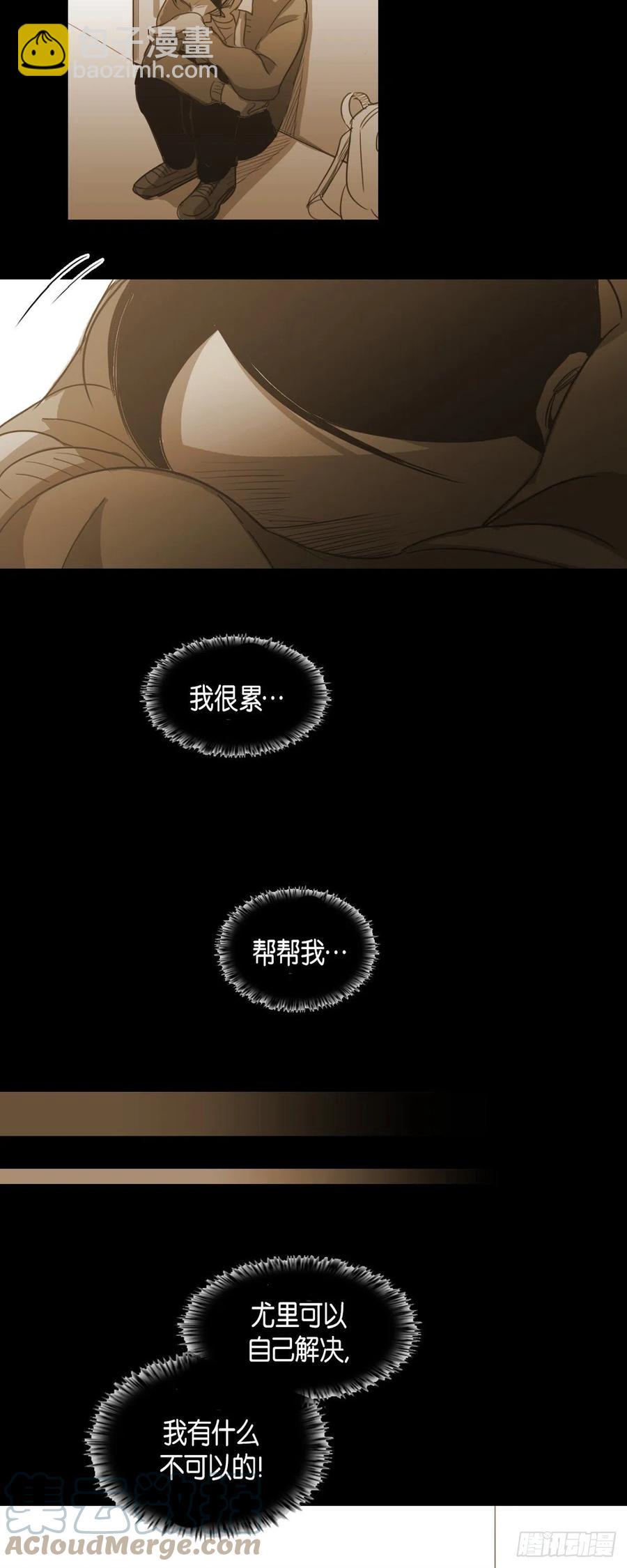 65.我也要独自解决-第66话