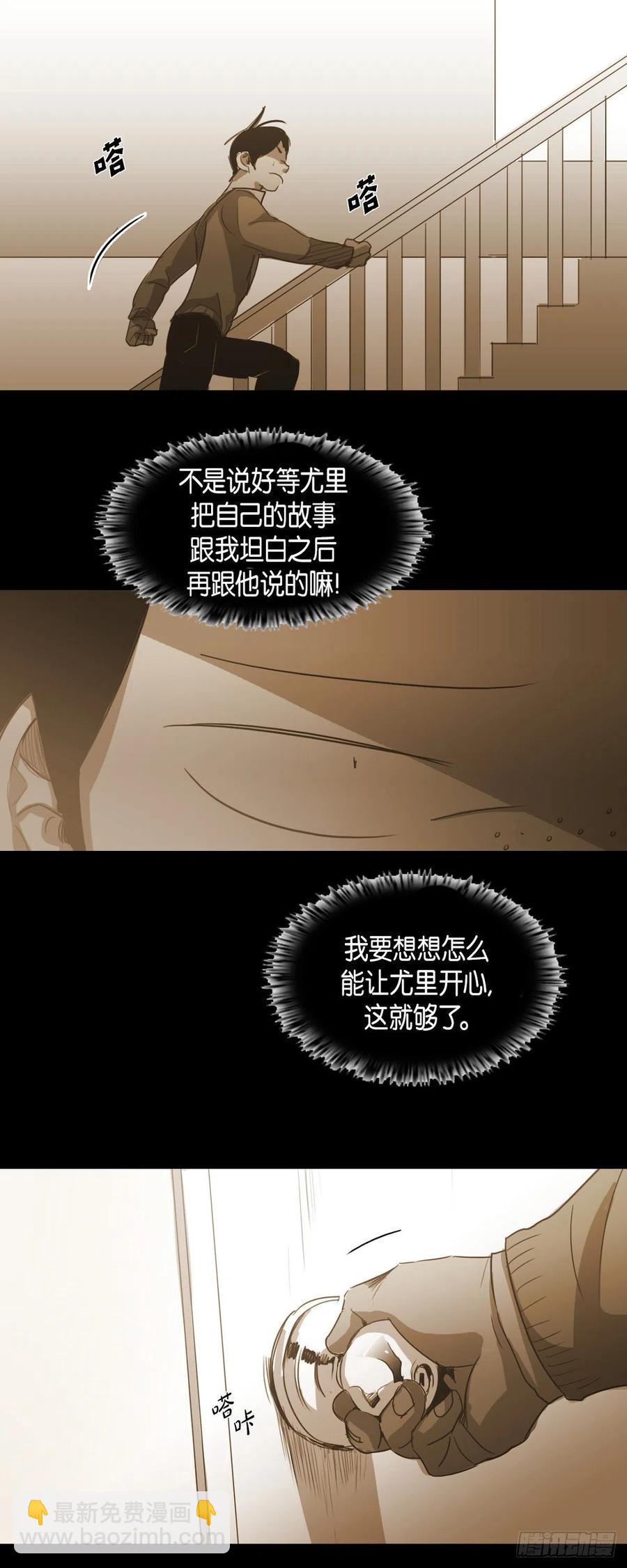 65.我也要独自解决-第66话