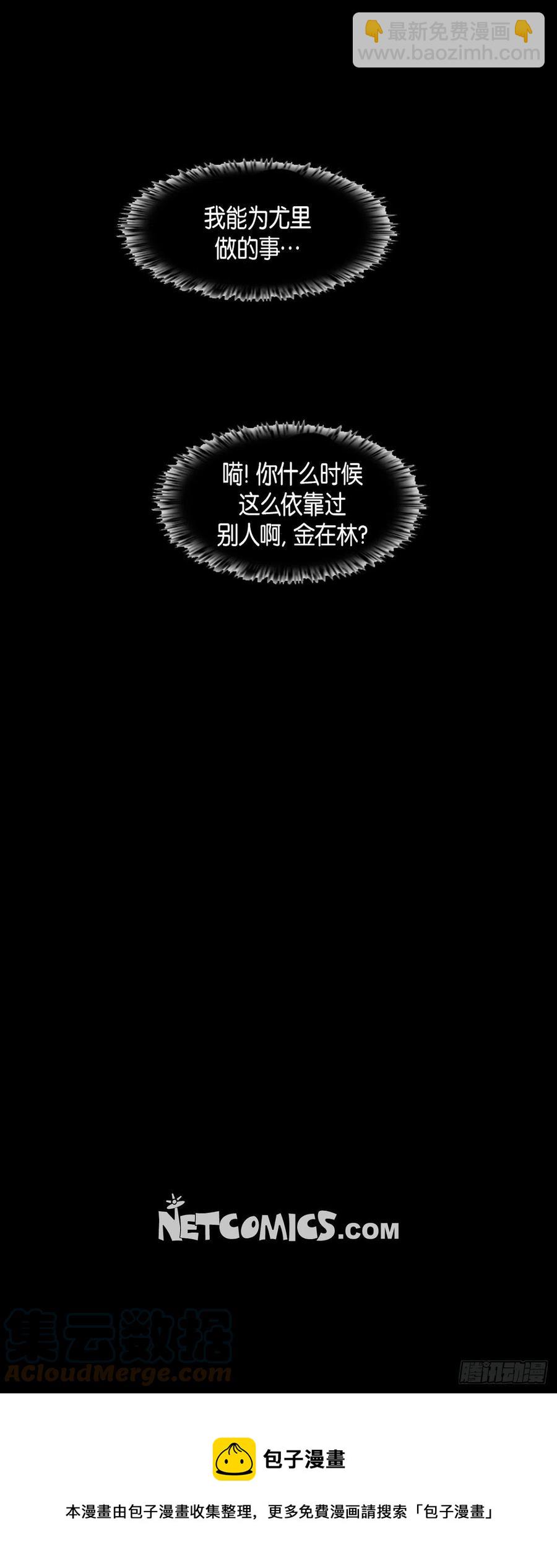 65.我也要独自解决-第66话