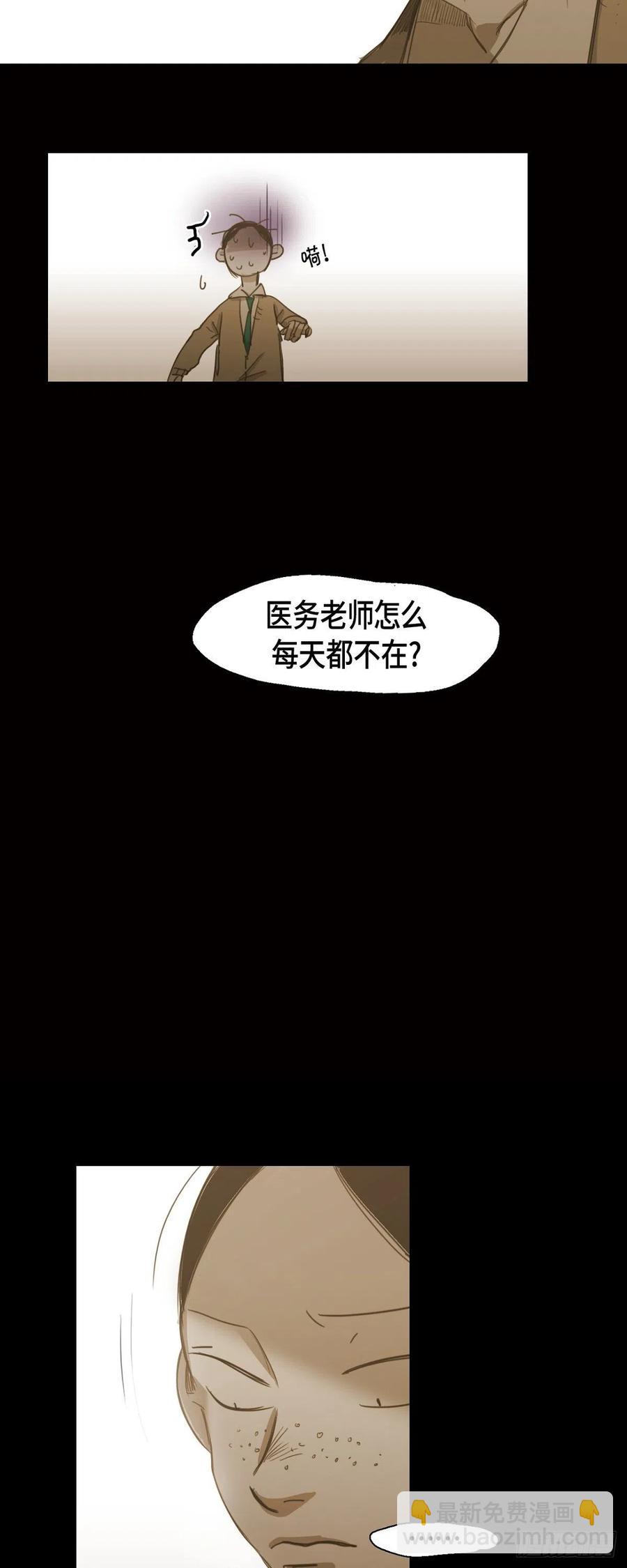 65.我也要独自解决-第66话