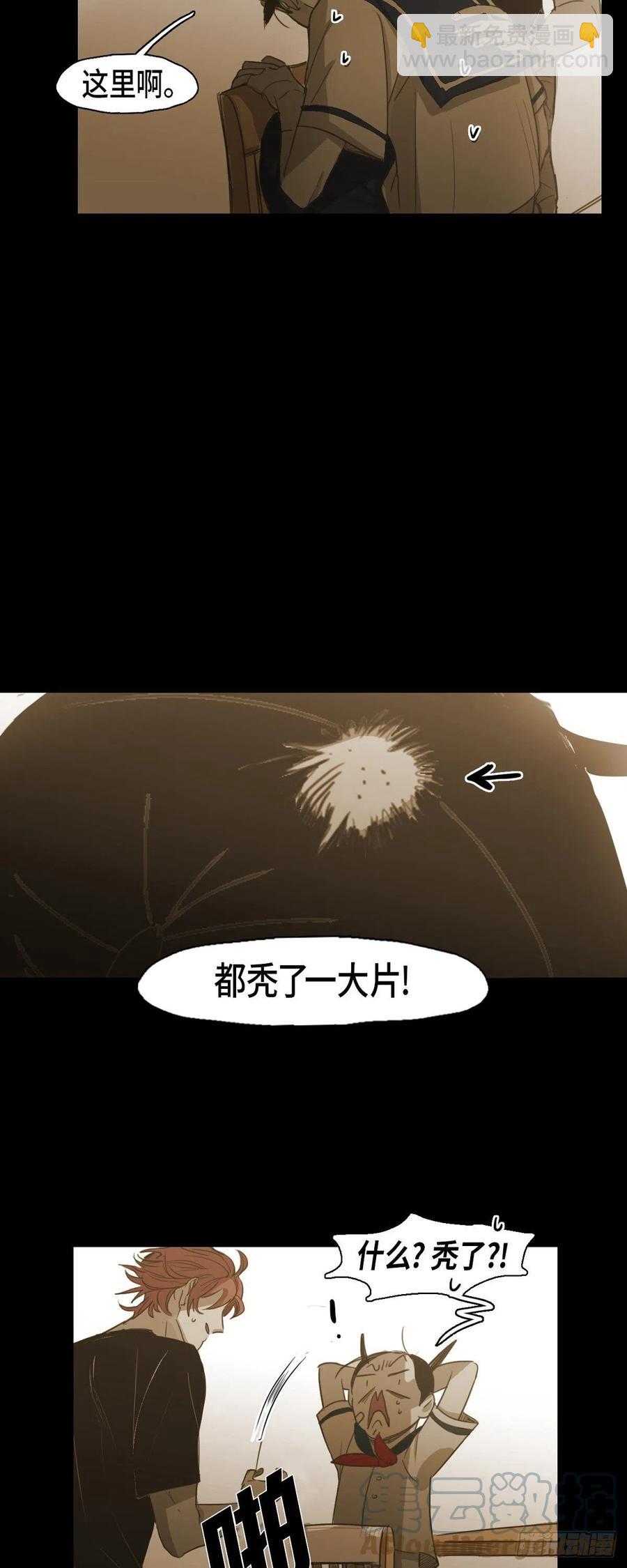 67.想分担你的痛苦-第68话