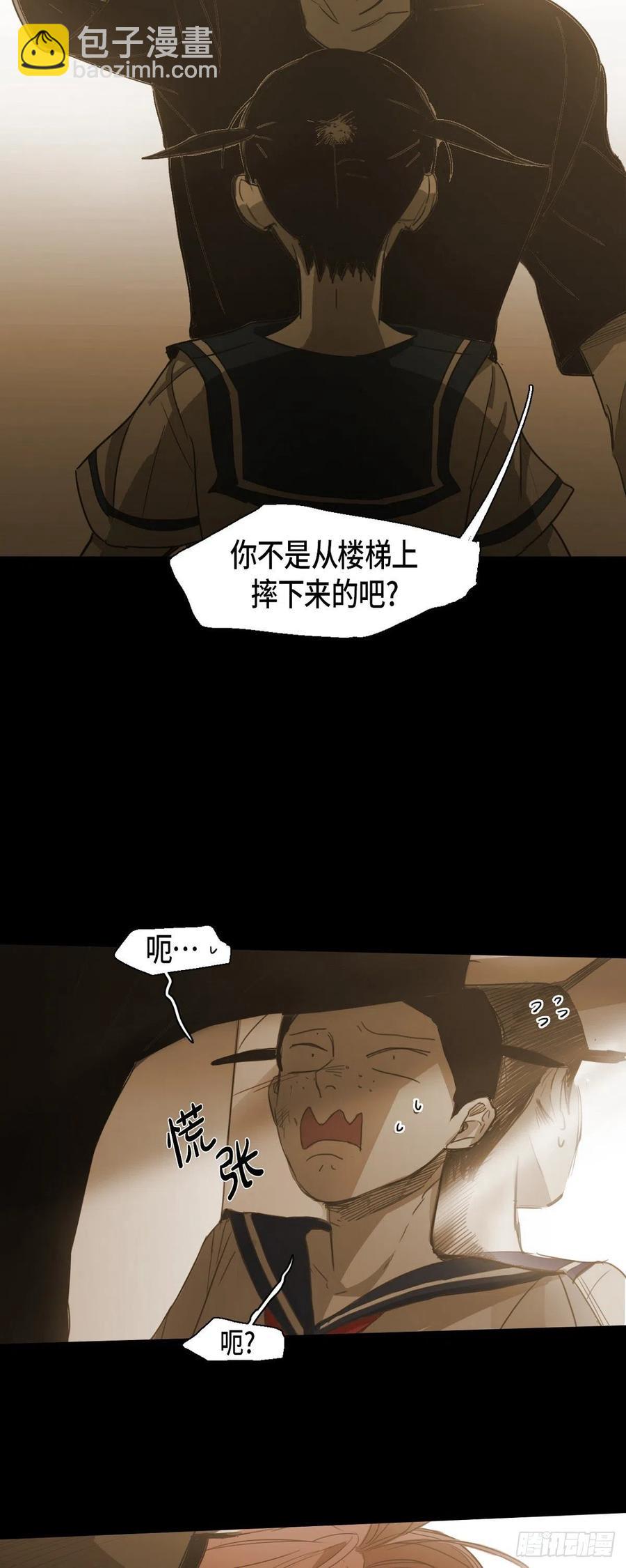 67.想分担你的痛苦-第68话