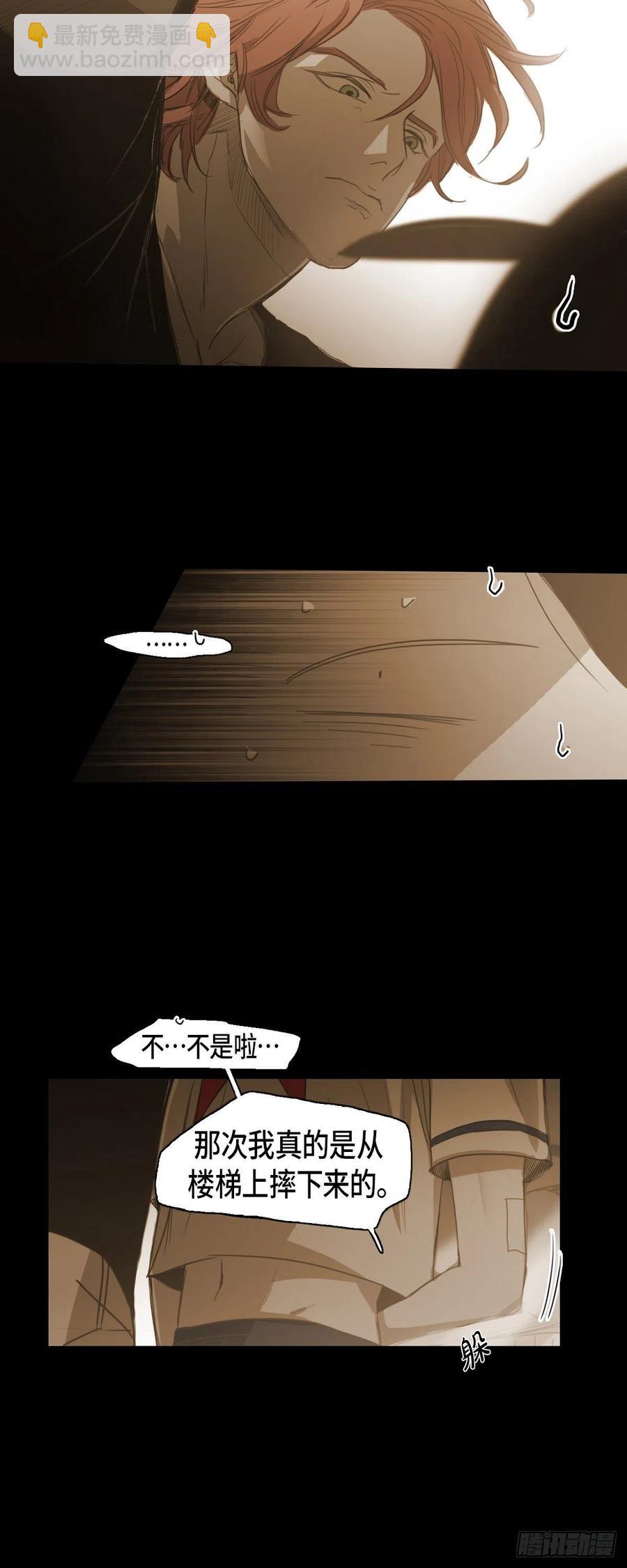 67.想分担你的痛苦-第68话