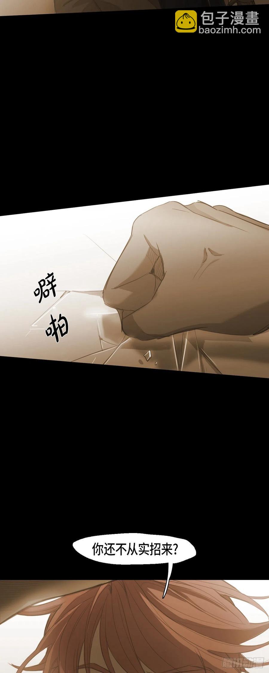 67.想分担你的痛苦-第68话