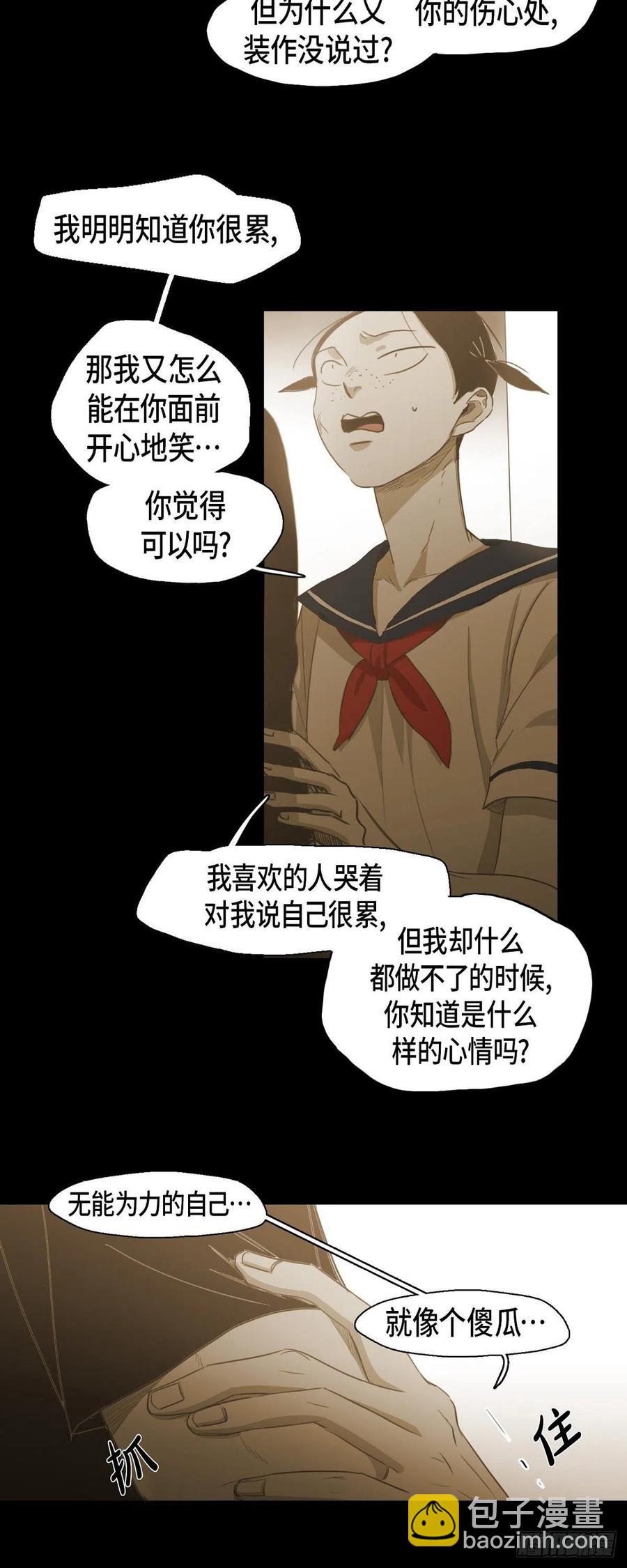 67.想分担你的痛苦-第68话