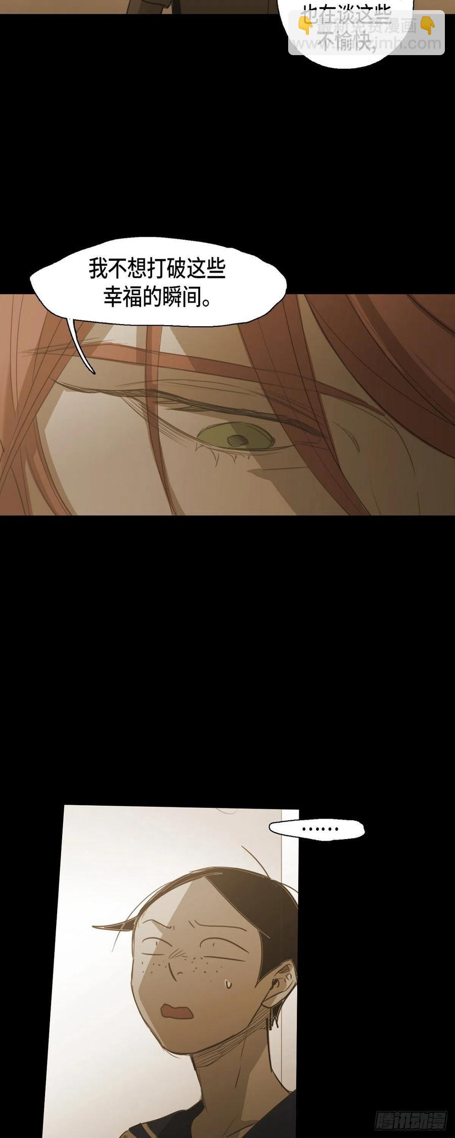 67.想分担你的痛苦-第68话