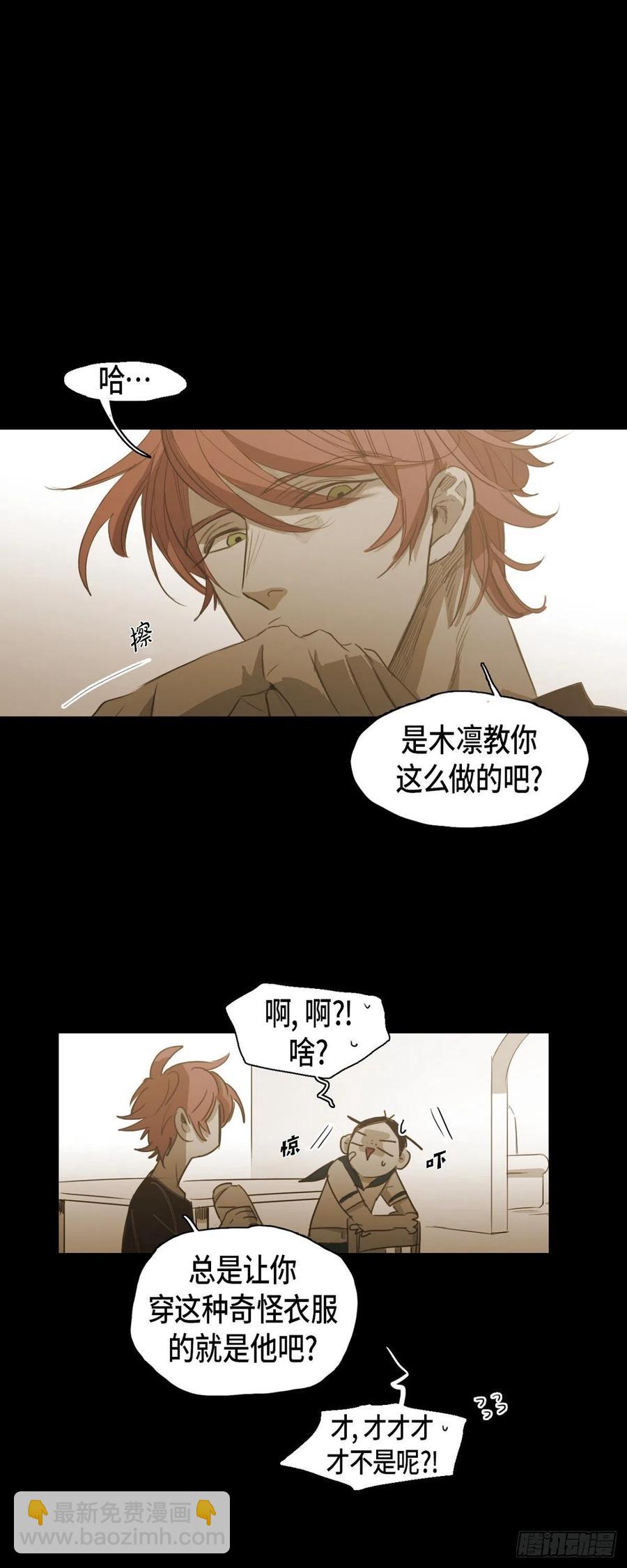 67.想分担你的痛苦-第68话