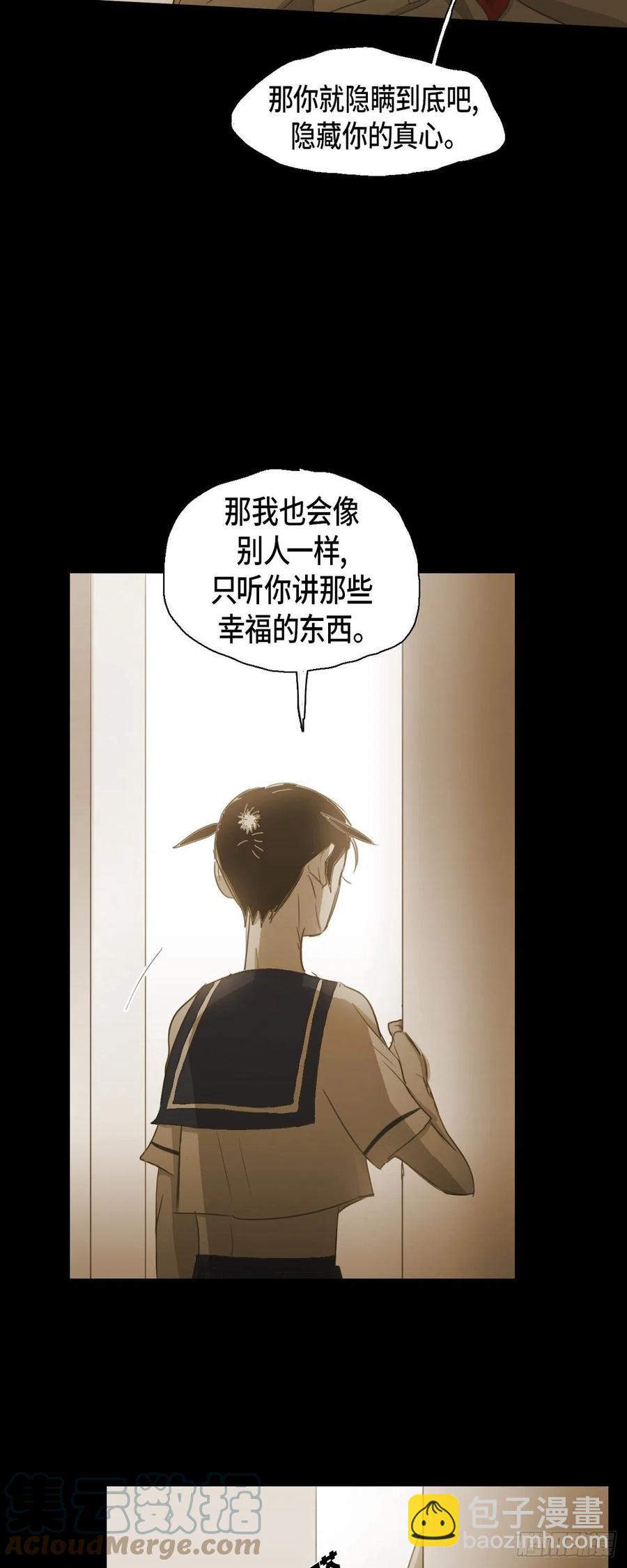 67.想分担你的痛苦-第68话