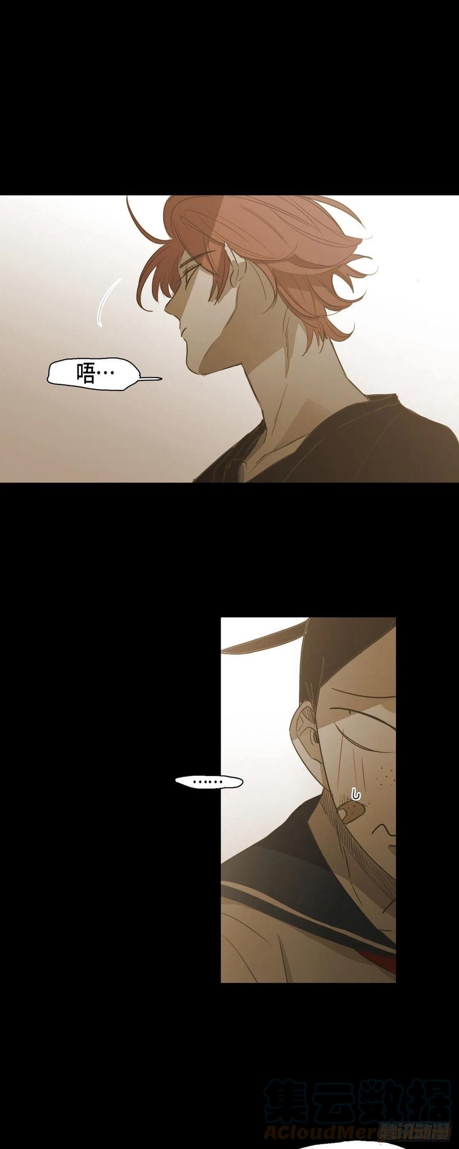 67.想分担你的痛苦-第68话