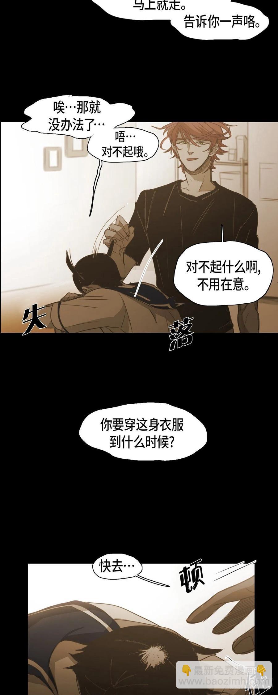 67.想分担你的痛苦-第68话